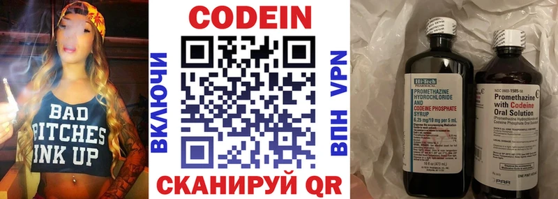Кодеиновый сироп Lean Purple Drank  Дагестанские Огни 