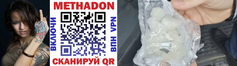 МЕТАДОН methadone  Дагестанские Огни 